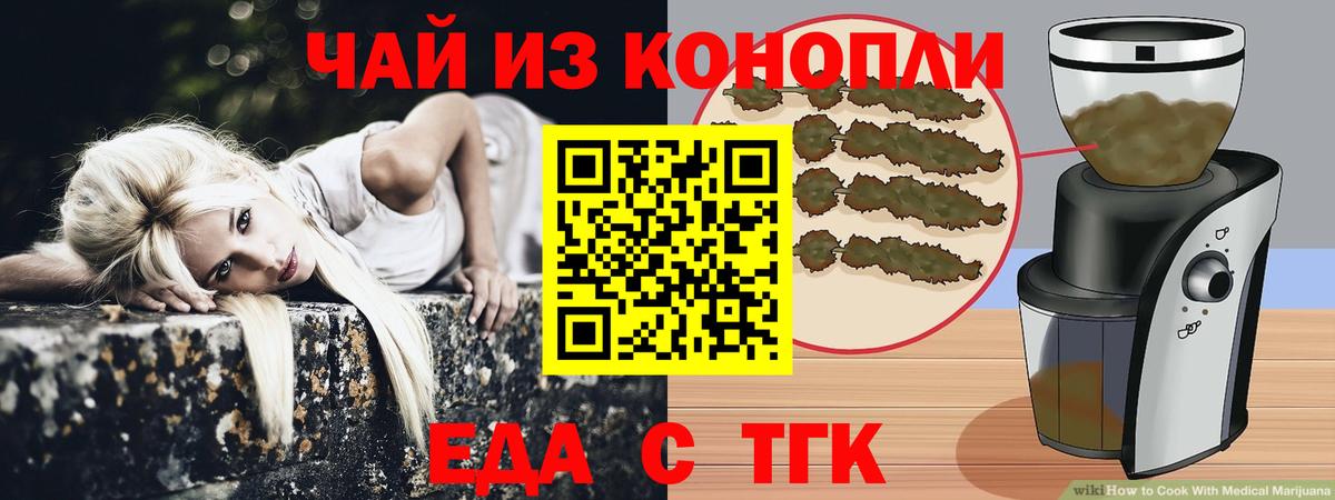 Cannafood марихуана  Вход с VPN  Каменск-Шахтинский 