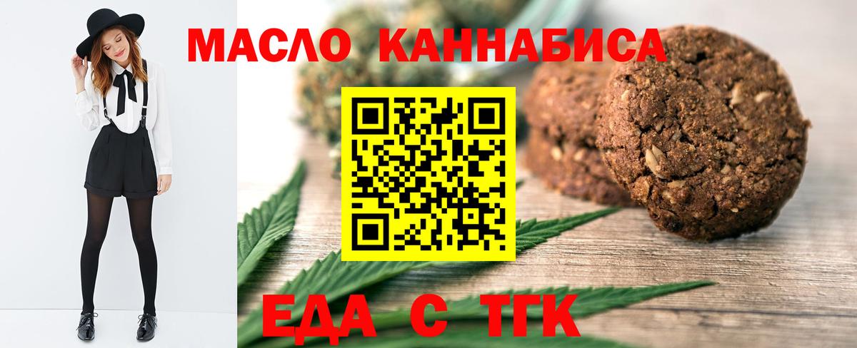 Canna-Cookies марихуана Каменск-Шахтинский