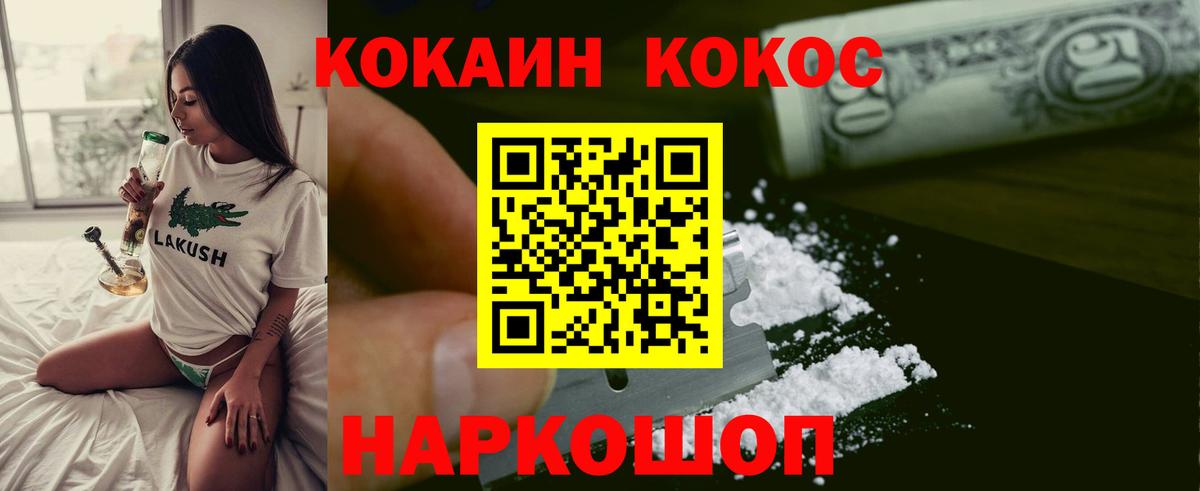 Кокаин FishScale Каменск-Шахтинский