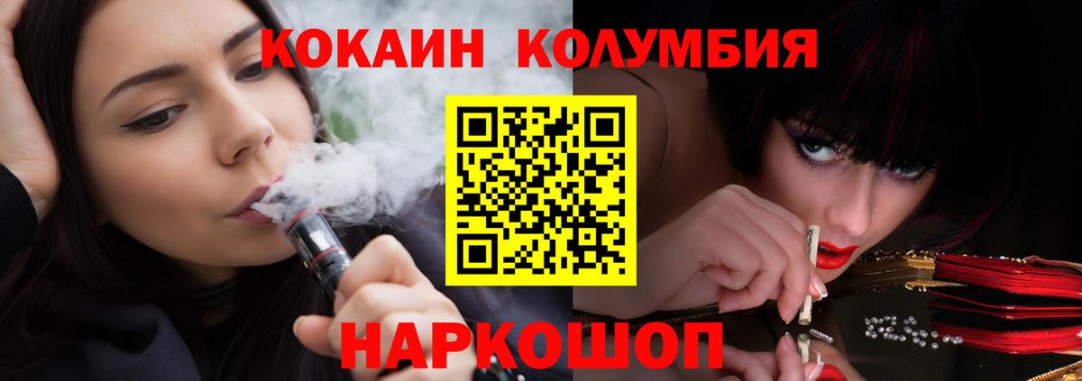 КОКАИН Эквадор  Вход с VPN  Каменск-Шахтинский 