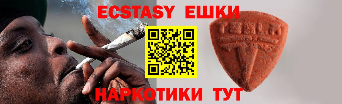 Ecstasy TESLA  Экстази 300 mg  Каменск-Шахтинский  Вход с VPN 
