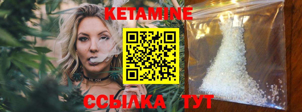 Кетамин ketamine  Вход с VPN  Каменск-Шахтинский 