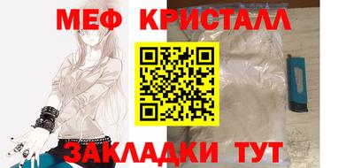 мяу мяу кристалл Канаш