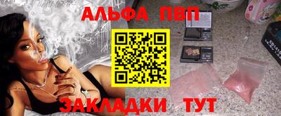 ALPHA-PVP Кинель