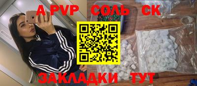мяу мяу кристалл Канаш