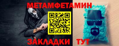 мяу мяу кристалл Канаш