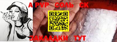 ALPHA-PVP Кандалакша