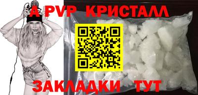 ALPHA-PVP Кинель