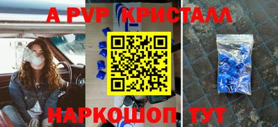 ALPHA-PVP Кандалакша