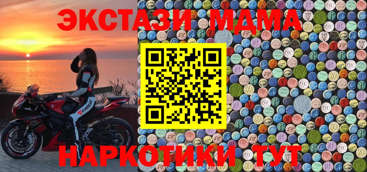 MDMA кристаллы Каменск-Шахтинский