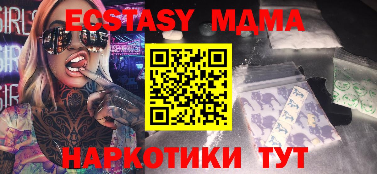 MDMA кристаллы  Вход с VPN  MDMA  МДМА Molly  Каменск-Шахтинский 