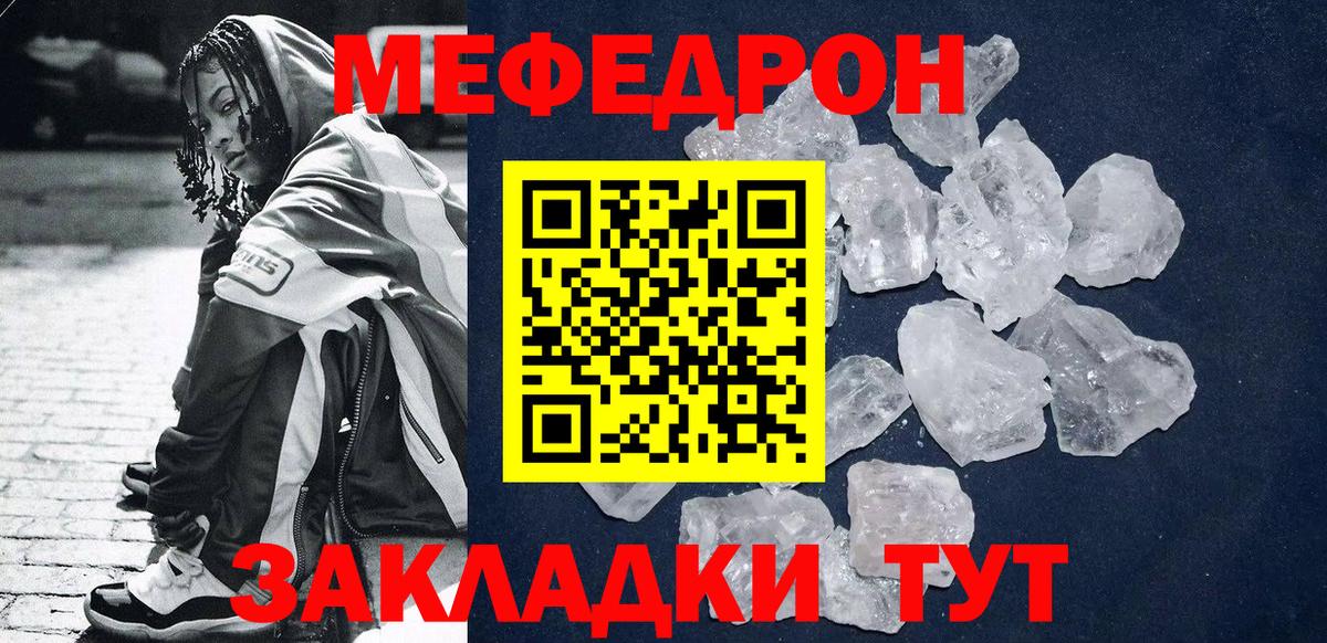МЕФ мука Каменск-Шахтинский