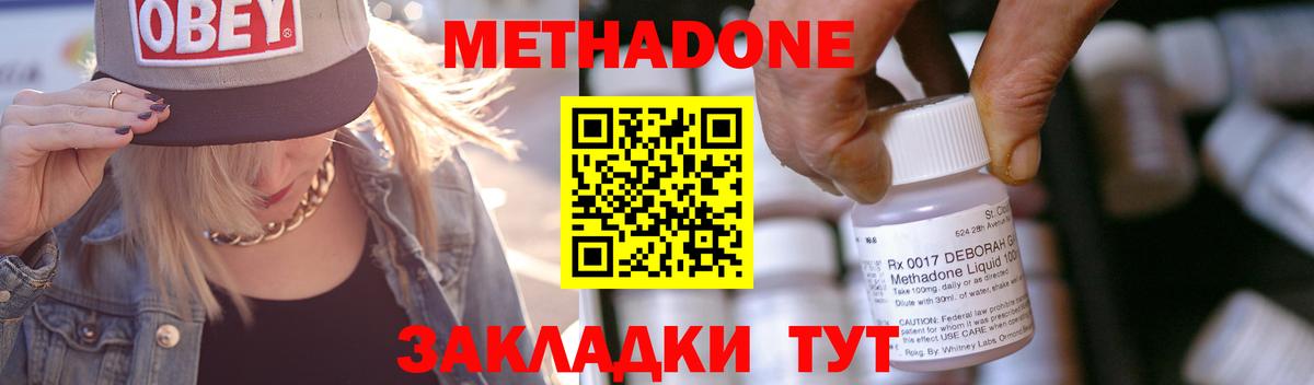 Каменск-Шахтинский  кракен как зайти  Метадон methadone  Вход с VPN  Метадон VHQ 