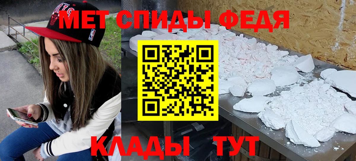 Каменск-Шахтинский  МЕТАМФЕТАМИН кристалл  МЕТАМФЕТАМИН кристалл  Вход с VPN 