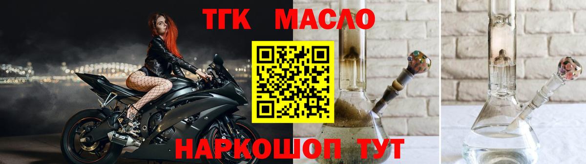 Каменск-Шахтинский  Дистиллят ТГК вейп  блэк спрут зеркало  Вход с VPN 